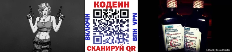 Кодеин напиток Lean (лин)  OMG ссылка  shop как зайти  Луховицы 
