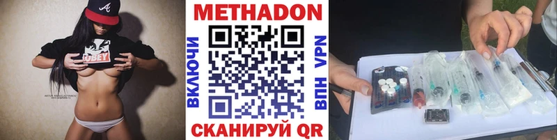 Метадон белоснежный  Луховицы 